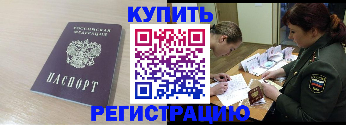 найти адрес прописки в Новом Осколе